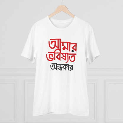 Generic Men's PC Cotton Bengali Designs Printed T Shirt (Color: White, Thread Count: 180GSM)